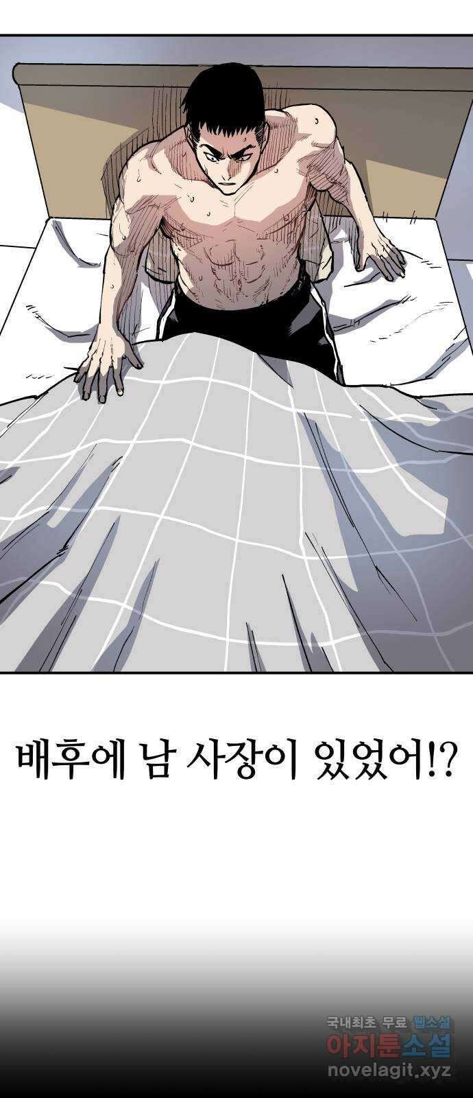 보스리턴 3화 배후의 인물 46