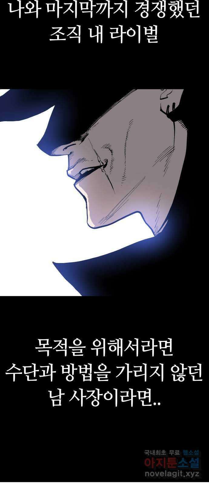 보스리턴 3화 배후의 인물 48