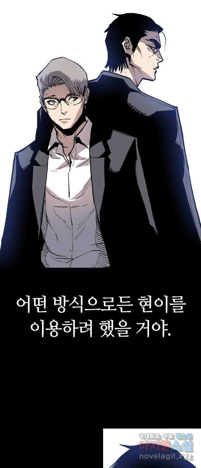 보스리턴 3화 배후의 인물 49