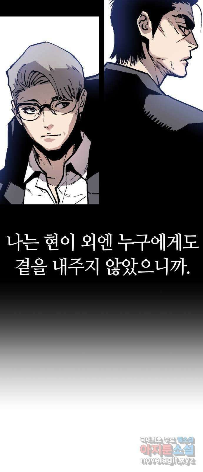 보스리턴 3화 배후의 인물 50