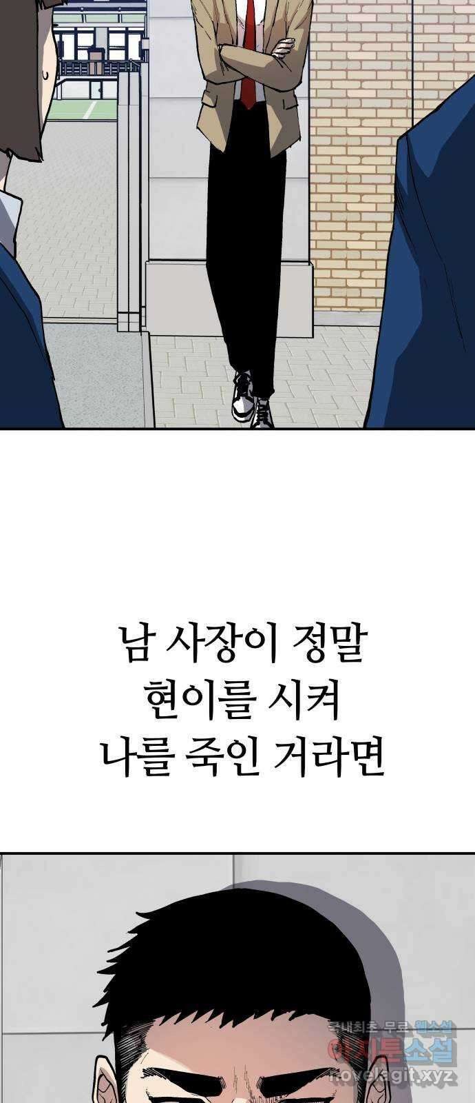 보스리턴 3화 배후의 인물 53