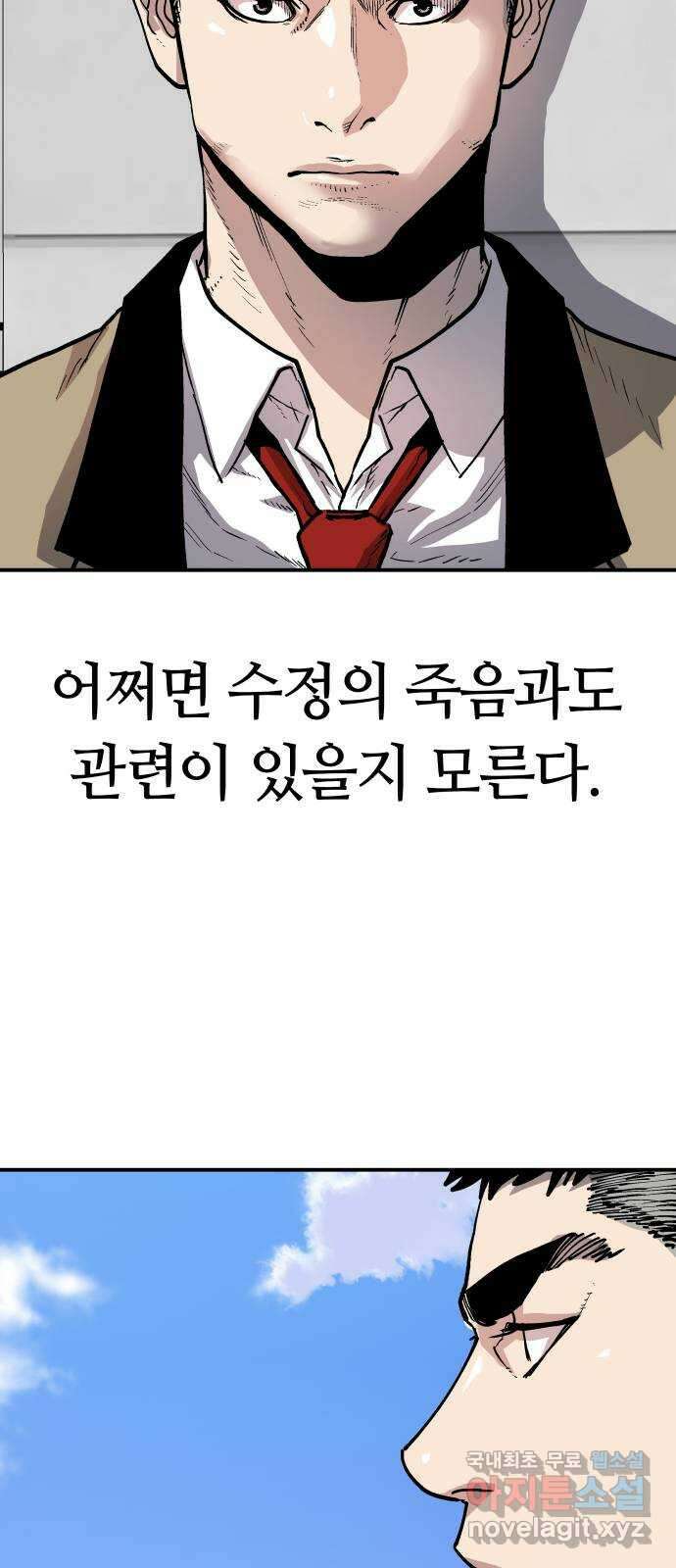 보스리턴 3화 배후의 인물 54