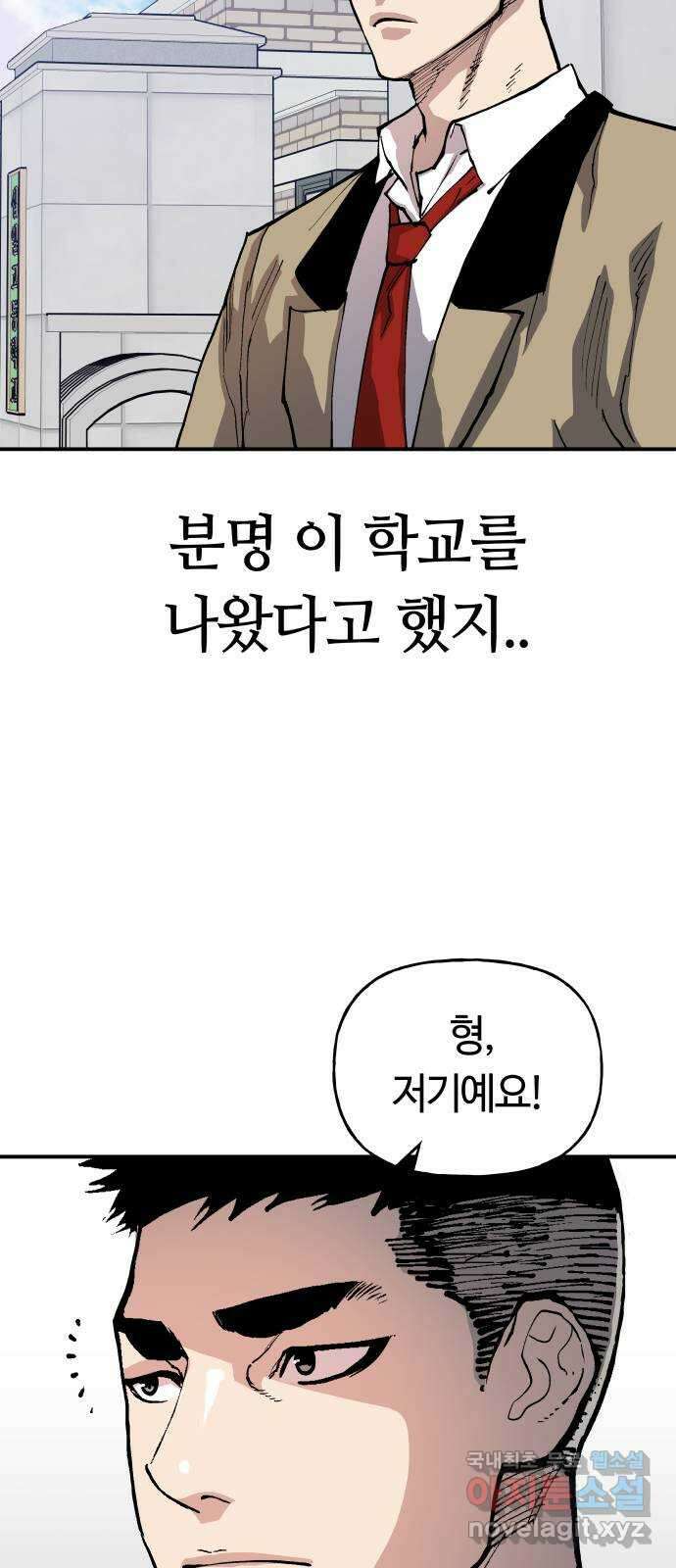 보스리턴 3화 배후의 인물 56