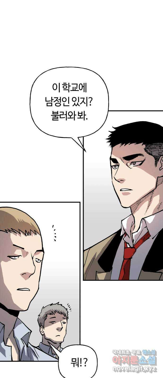 보스리턴 3화 배후의 인물 60