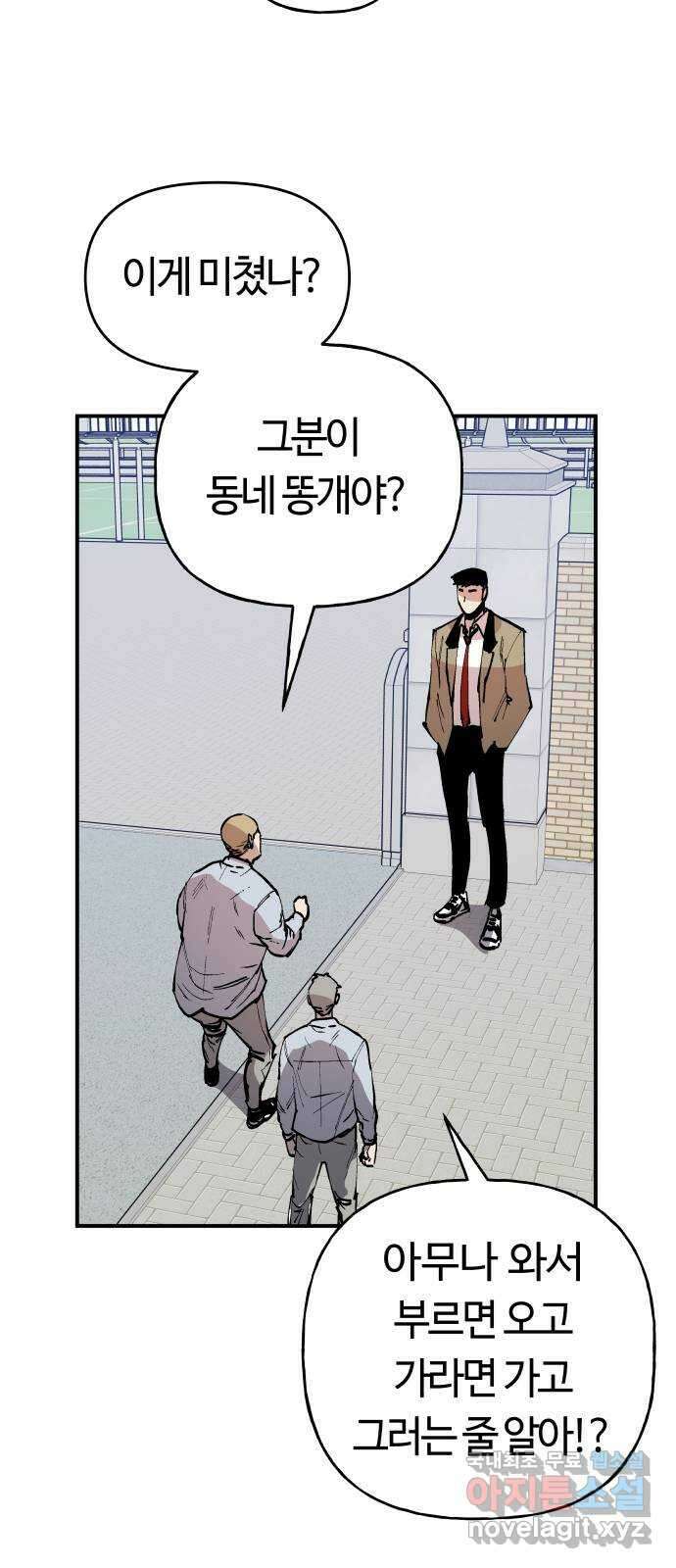 보스리턴 3화 배후의 인물 61