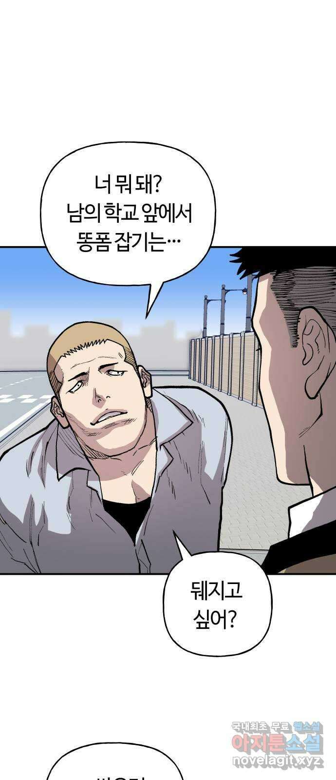 보스리턴 3화 배후의 인물 62