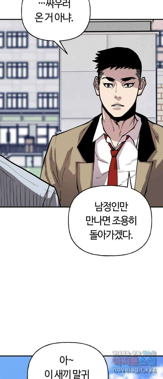 보스리턴 3화 배후의 인물 63