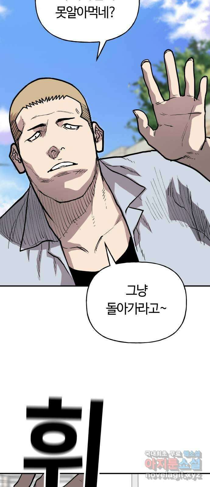 보스리턴 3화 배후의 인물 64