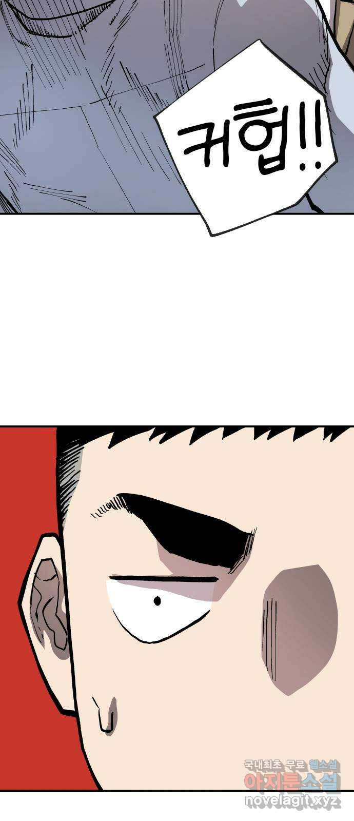 보스리턴 3화 배후의 인물 69