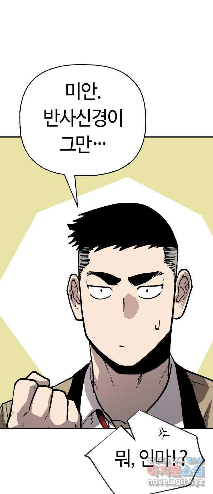 보스리턴 3화 배후의 인물 71
