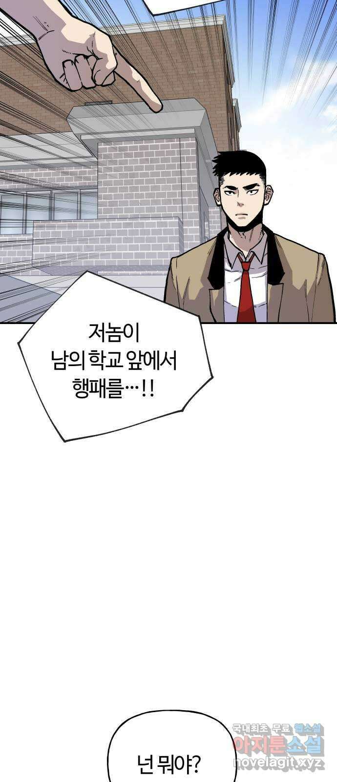 보스리턴 3화 배후의 인물 75