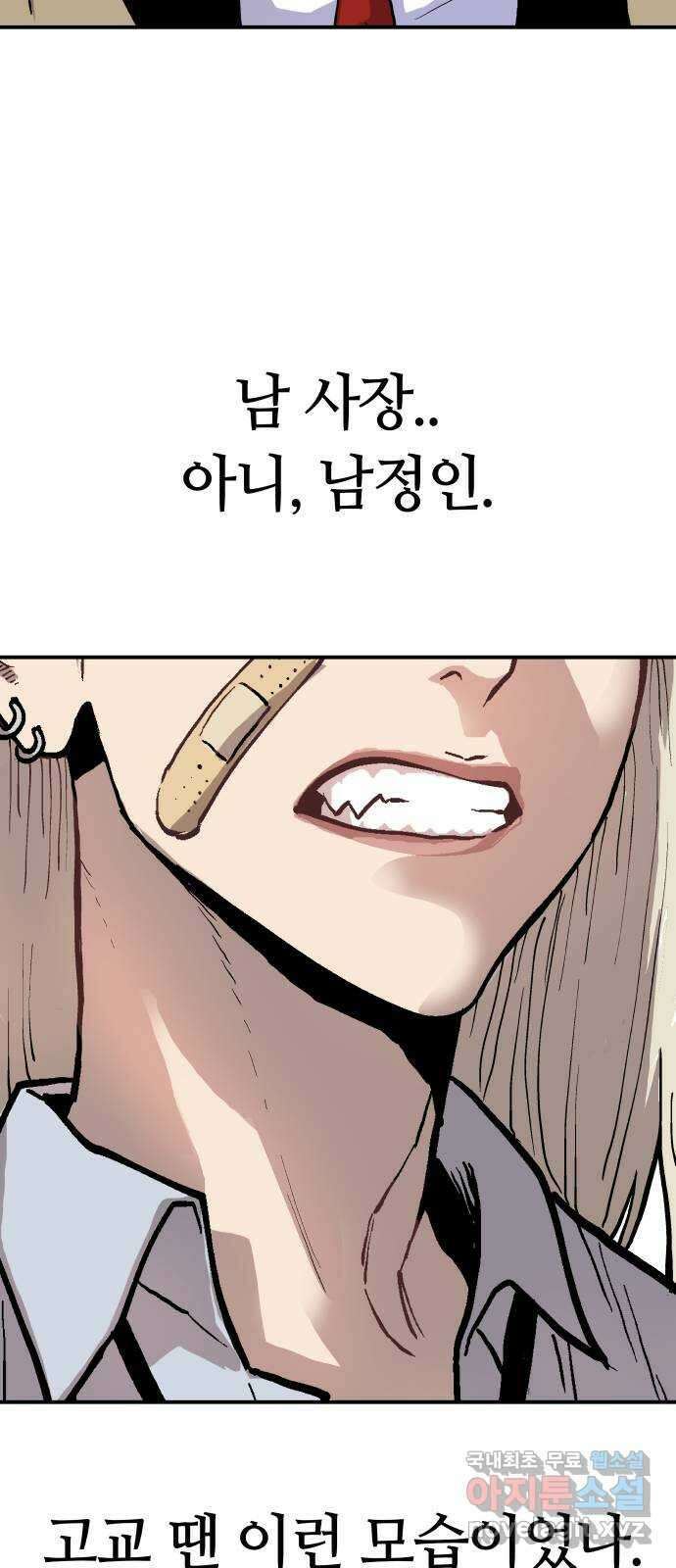 보스리턴 3화 배후의 인물 77