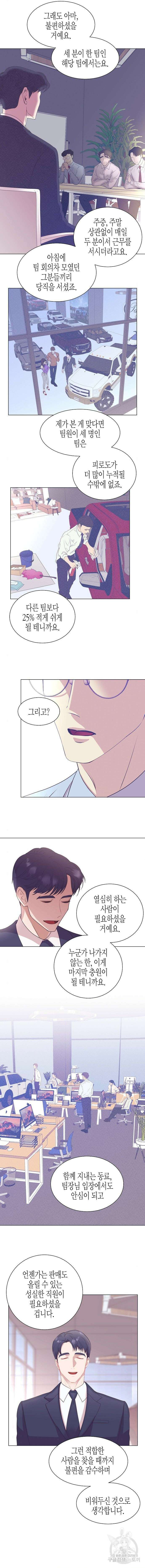 영업 천재가 되었다 3화 3