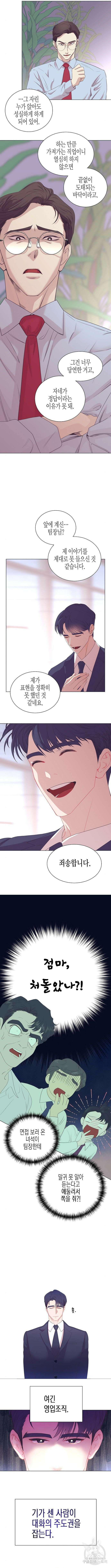 영업 천재가 되었다 3화 4