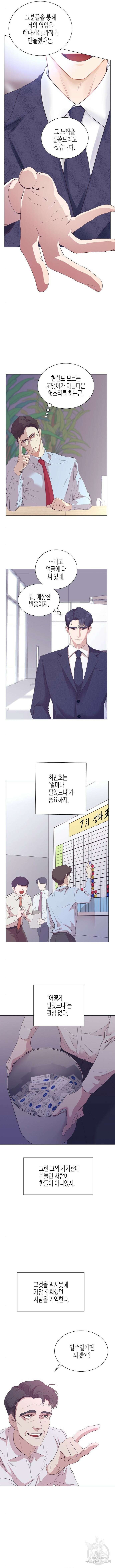 영업 천재가 되었다 3화 6