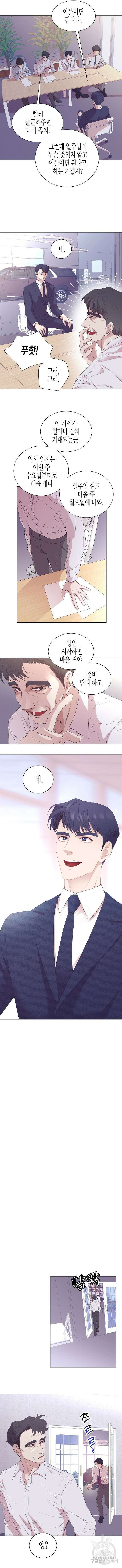 영업 천재가 되었다 3화 7