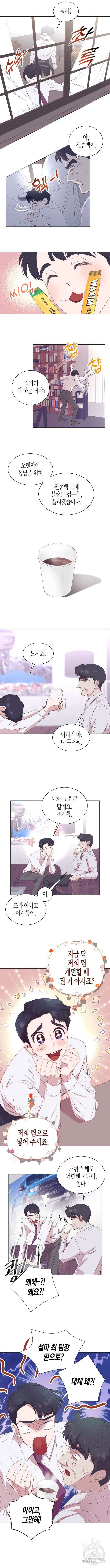 영업 천재가 되었다 3화 8