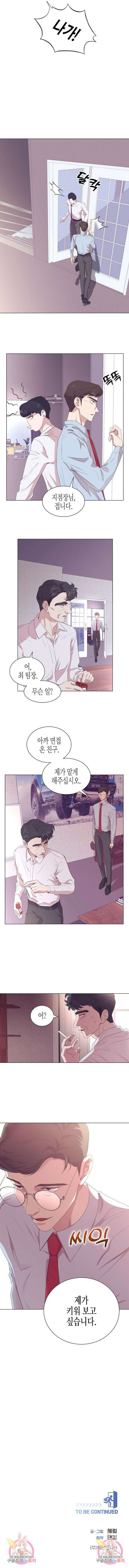 영업 천재가 되었다 3화 9