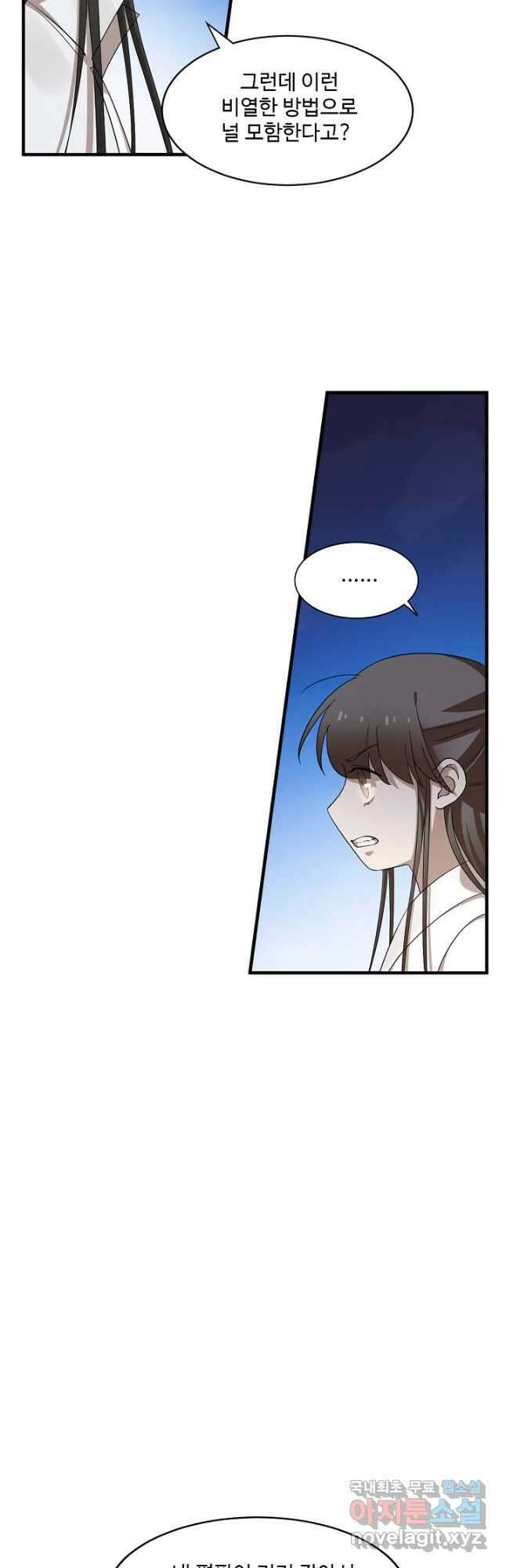 독보다 강한 꽃 298화 6