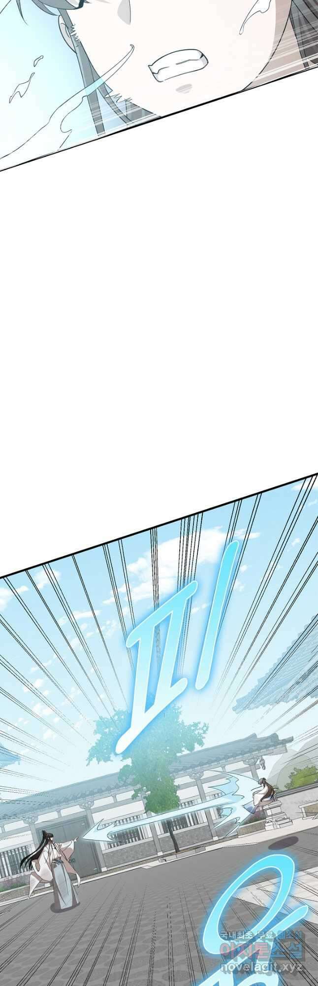 독보다 강한 꽃 298화 10