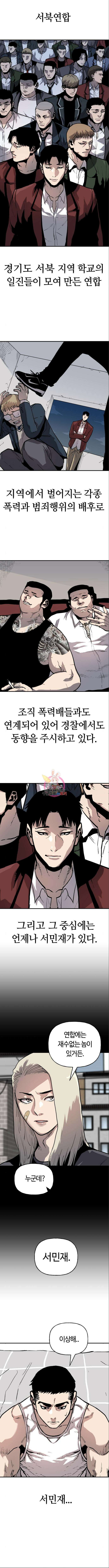 보스리턴 7화 1