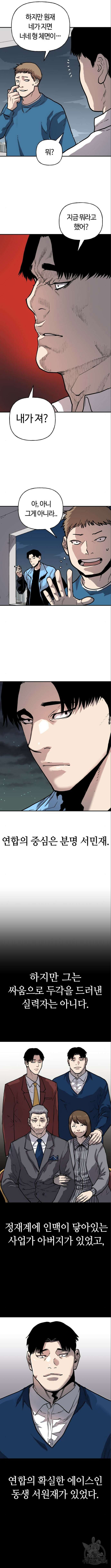 보스리턴 7화 3