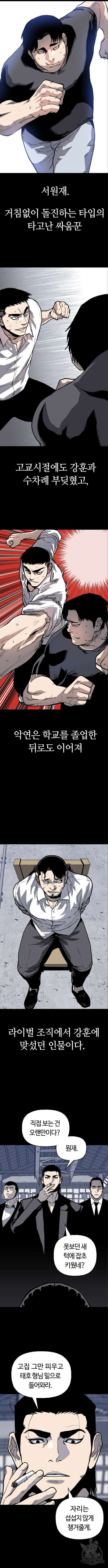 보스리턴 7화 4