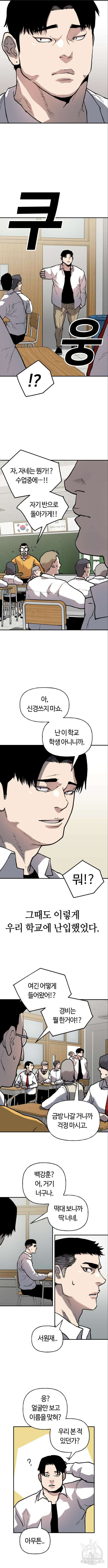 보스리턴 7화 6