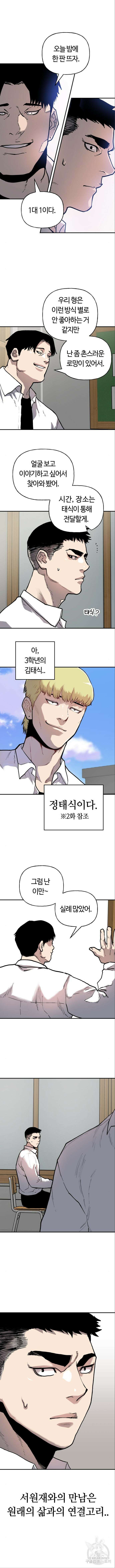 보스리턴 7화 7