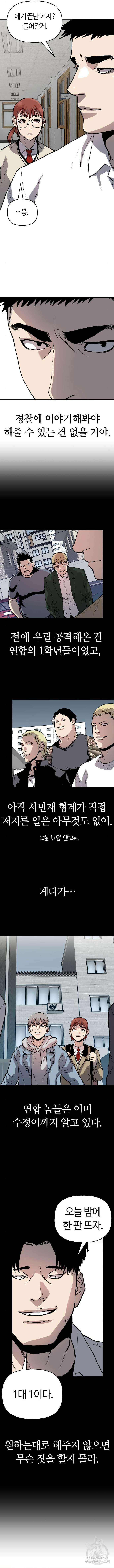 보스리턴 7화 9