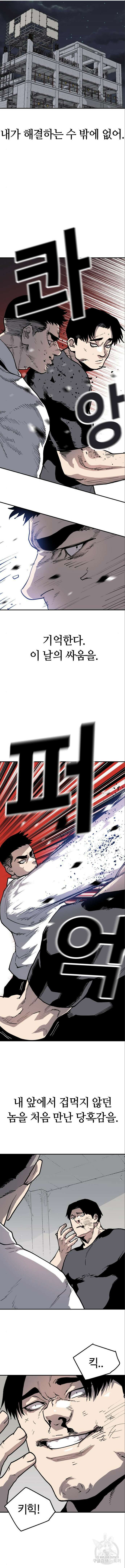 보스리턴 7화 10