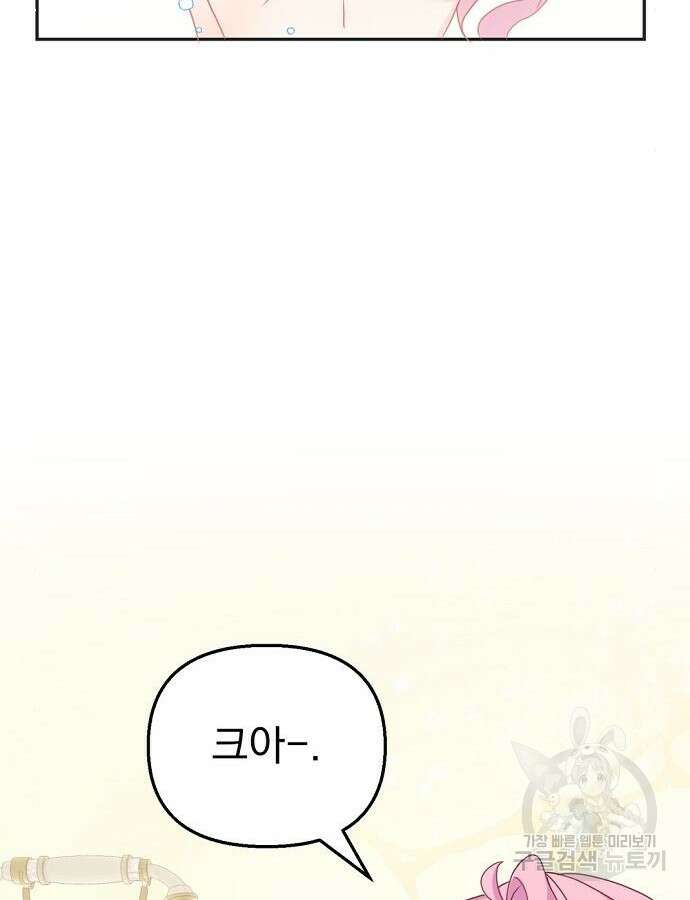 이혼 3초컷 완료해드림 17화 3