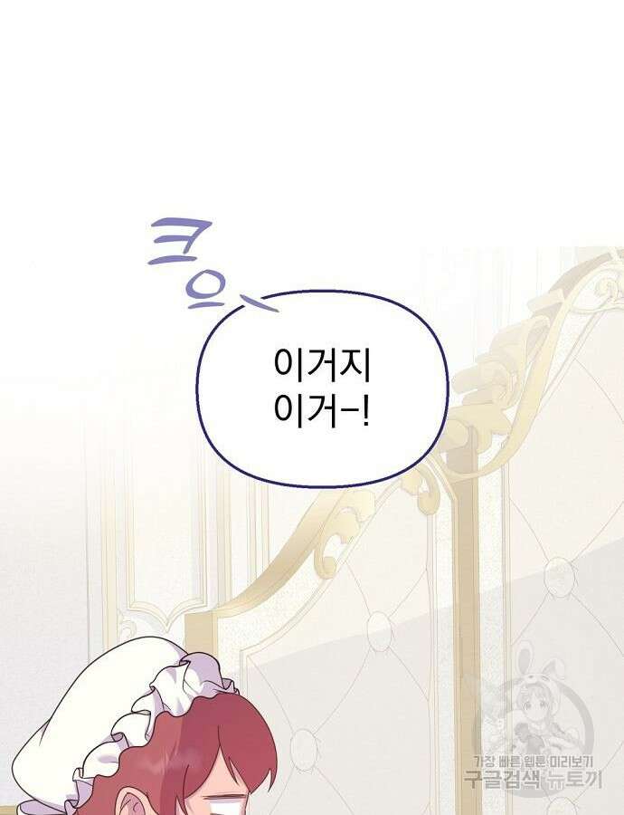 이혼 3초컷 완료해드림 17화 5