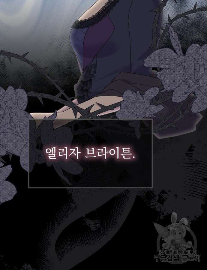 이혼 3초컷 완료해드림 17화 10