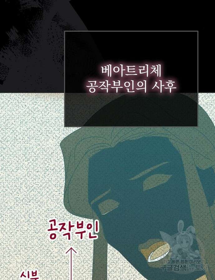 이혼 3초컷 완료해드림 17화 11
