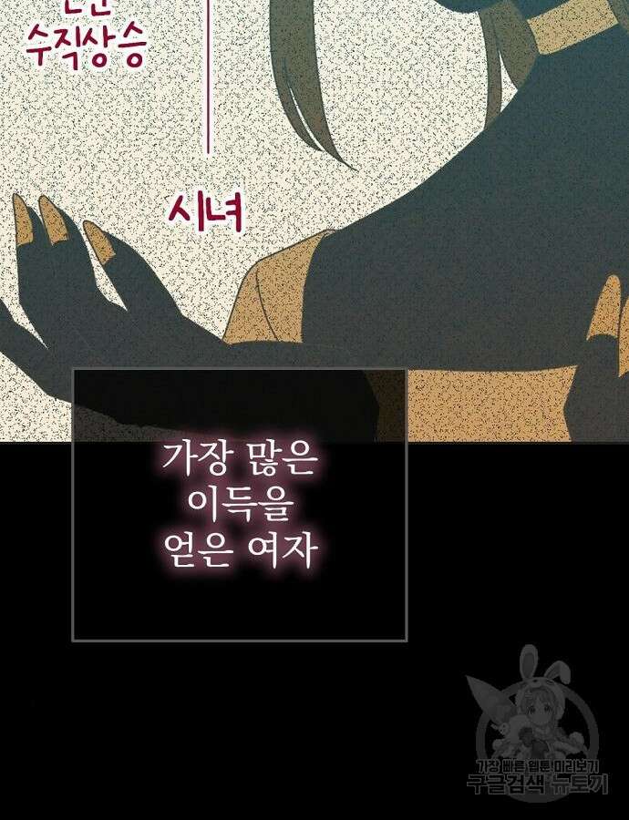 이혼 3초컷 완료해드림 17화 12