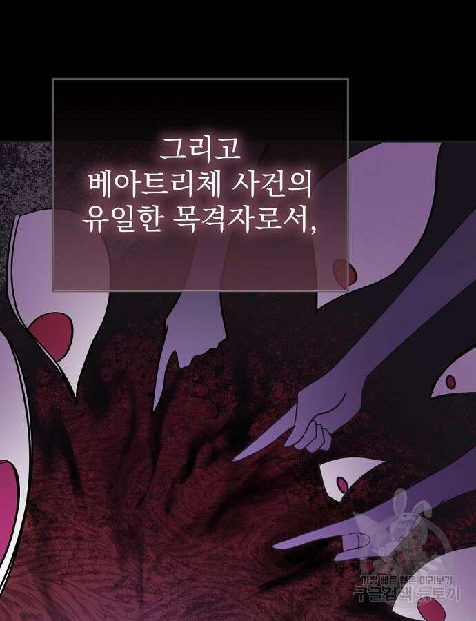이혼 3초컷 완료해드림 17화 13