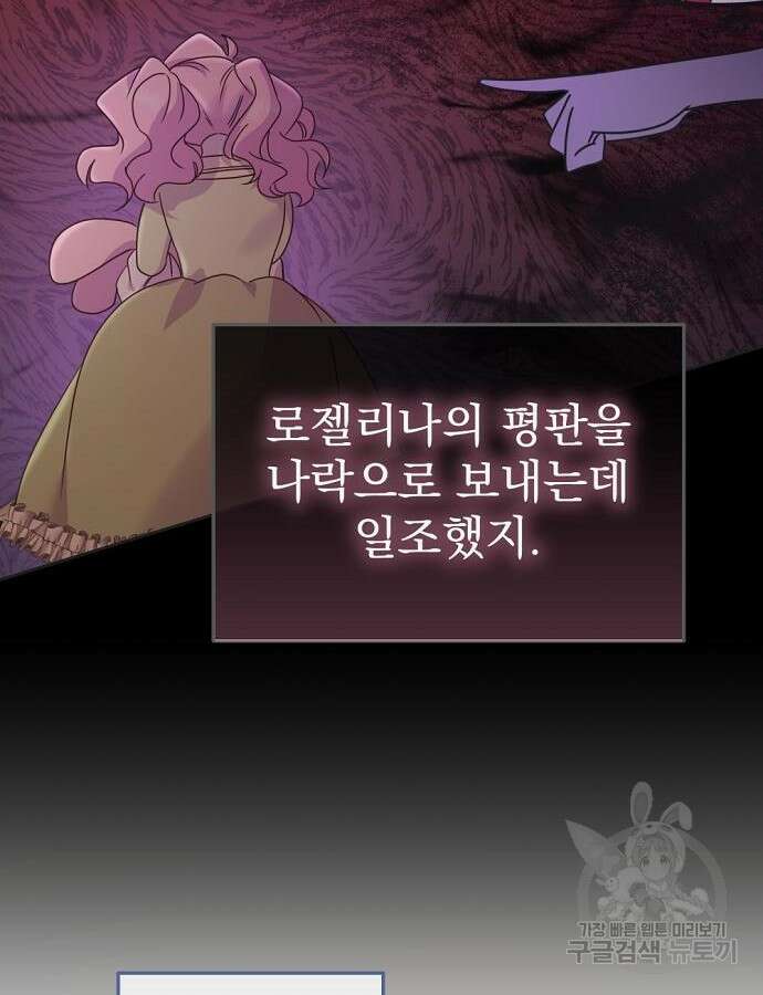 이혼 3초컷 완료해드림 17화 14