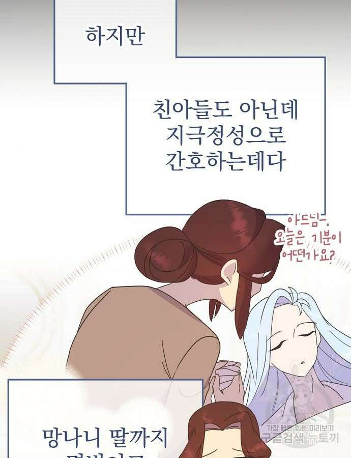 이혼 3초컷 완료해드림 17화 15