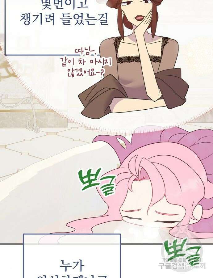 이혼 3초컷 완료해드림 17화 16