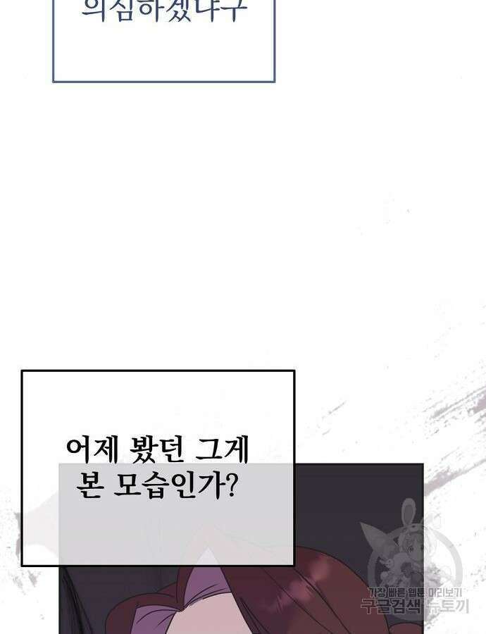 이혼 3초컷 완료해드림 17화 17