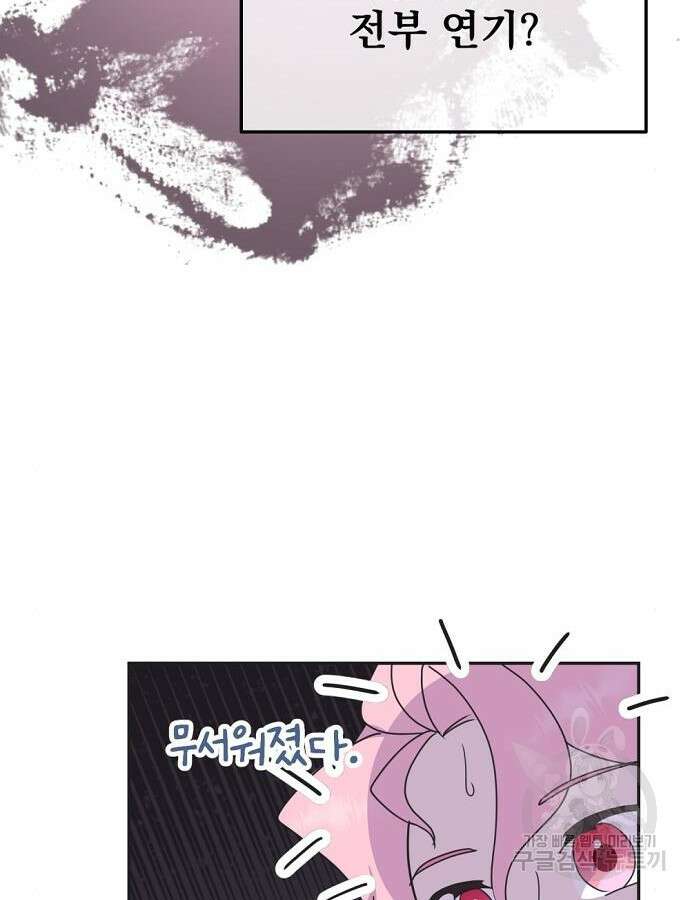 이혼 3초컷 완료해드림 17화 19
