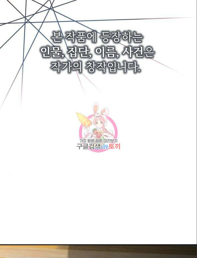 더 휠 12화 1
