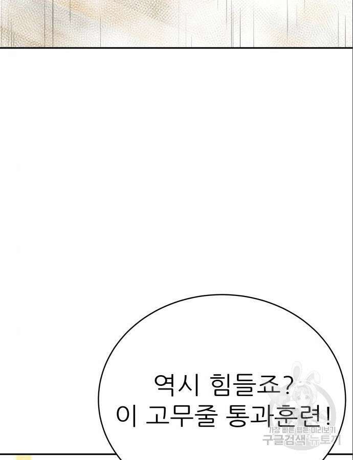 더 휠 12화 5