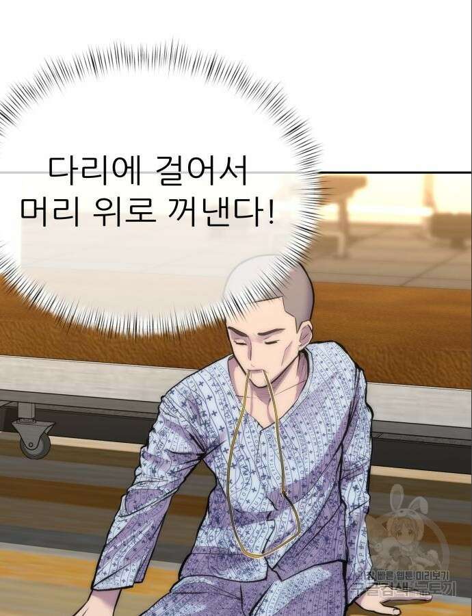더 휠 12화 11