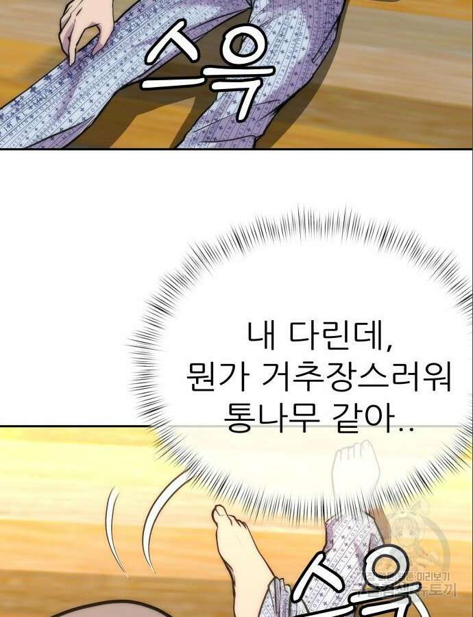 더 휠 12화 12