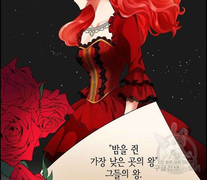 악당의 끝은 선택이 아니다 17화 3