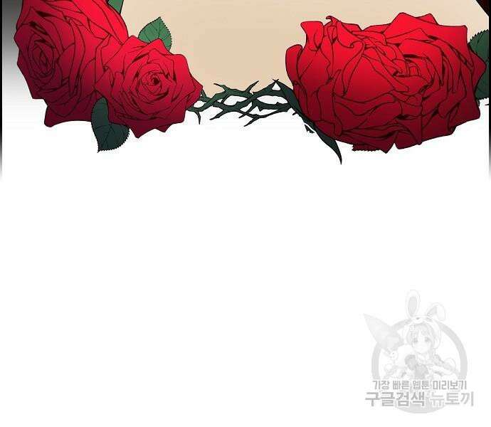 악당의 끝은 선택이 아니다 17화 4
