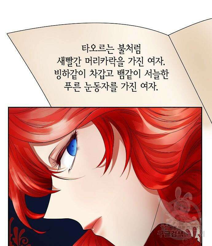 악당의 끝은 선택이 아니다 17화 5