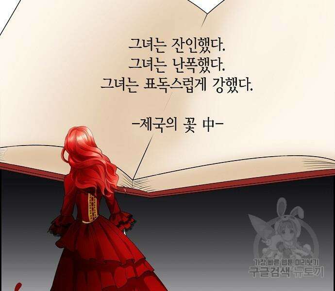 악당의 끝은 선택이 아니다 17화 7